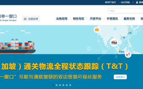 海关申报通关无纸化协议签约操作指南