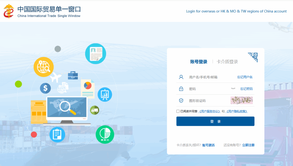 海关申报通关无纸化协议签约操作指南