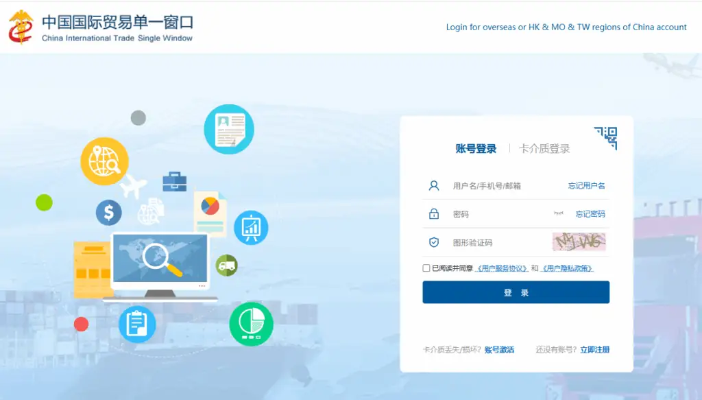 海关申报通关无纸化协议签约操作指南