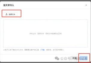 跨境电商出口海外仓9810出口退（免）税操作指引