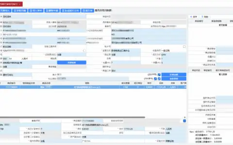 亚马逊9810报关单填写模板