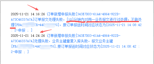 跨境电商9810订单申报、修改、变更操作完整教程
