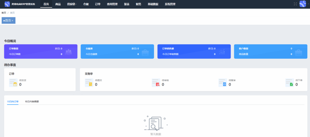 一款开源的跨境电商ERP，支持多平台订单统一处理