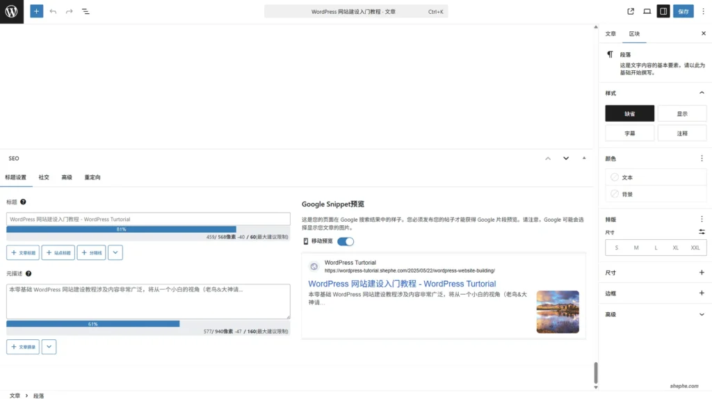 shephe com 05 25 9 12