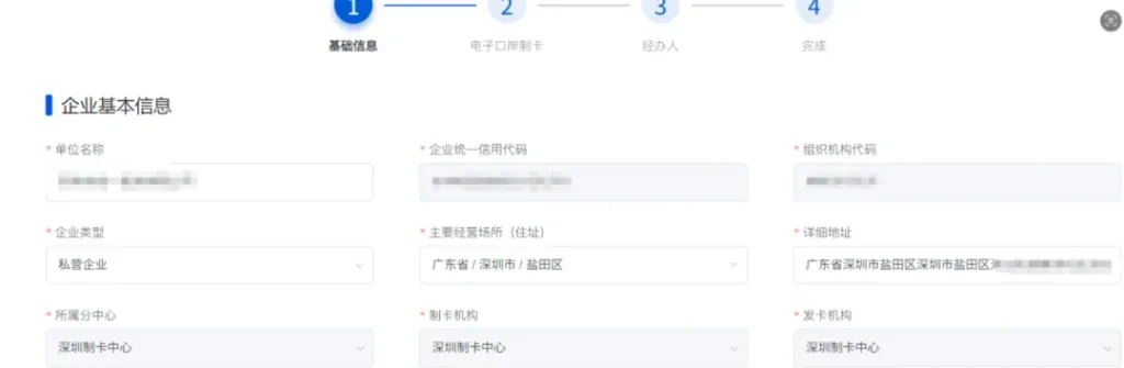9810申报从办理电子口岸卡，备案企业资质到获取9810订单号进行报关全流程
