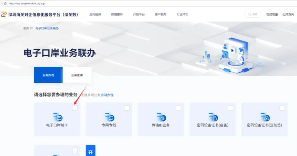 9810申报从办理电子口岸卡，备案企业资质到获取9810订单号进行报关全流程