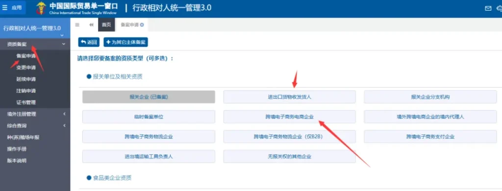 9810申报从办理电子口岸卡，备案企业资质到获取9810订单号进行报关全流程