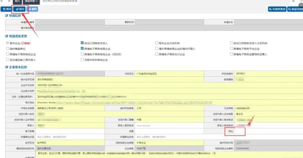9810申报从办理电子口岸卡，备案企业资质到获取9810订单号进行报关全流程