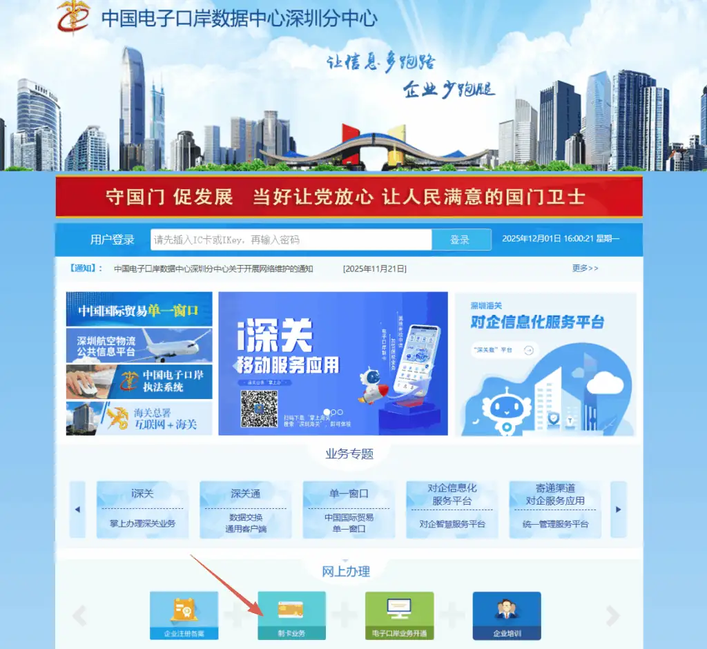 9810申报从办理电子口岸卡，备案企业资质到获取9810订单号进行报关全流程