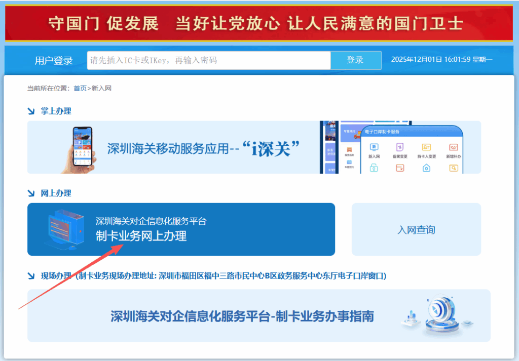 9810申报从办理电子口岸卡，备案企业资质到获取9810订单号进行报关全流程