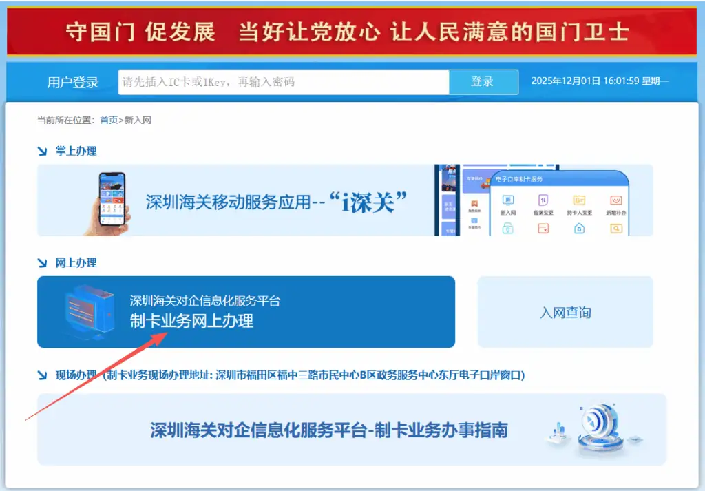 9810申报从办理电子口岸卡，备案企业资质到获取9810订单号进行报关全流程