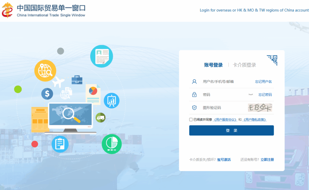 9810申报从办理电子口岸卡，备案企业资质到获取9810订单号进行报关全流程