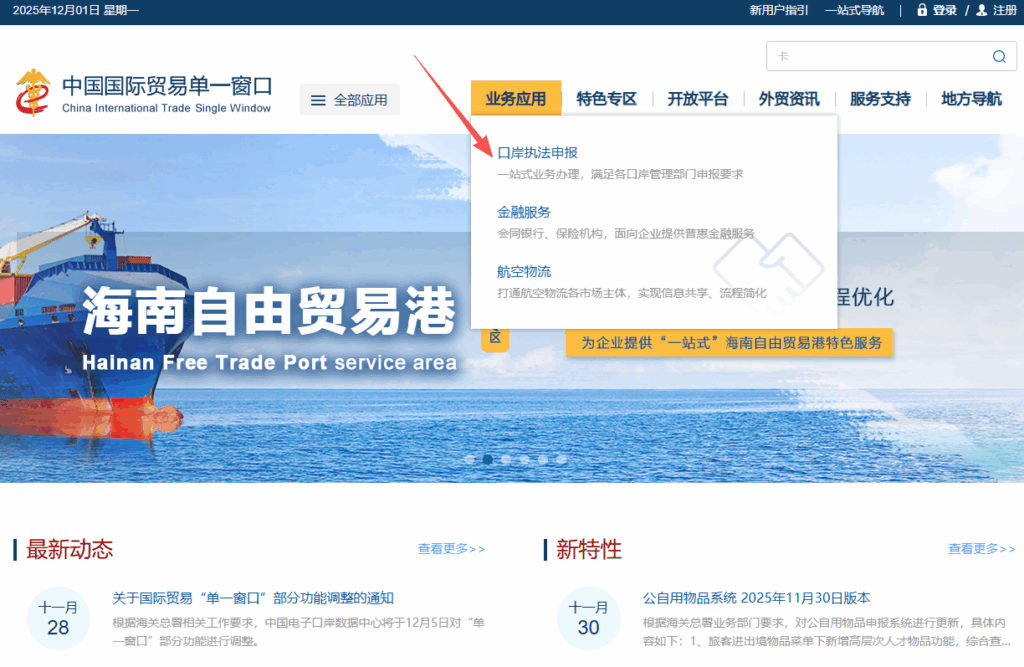 9810申报从办理电子口岸卡，备案企业资质到获取9810订单号进行报关全流程