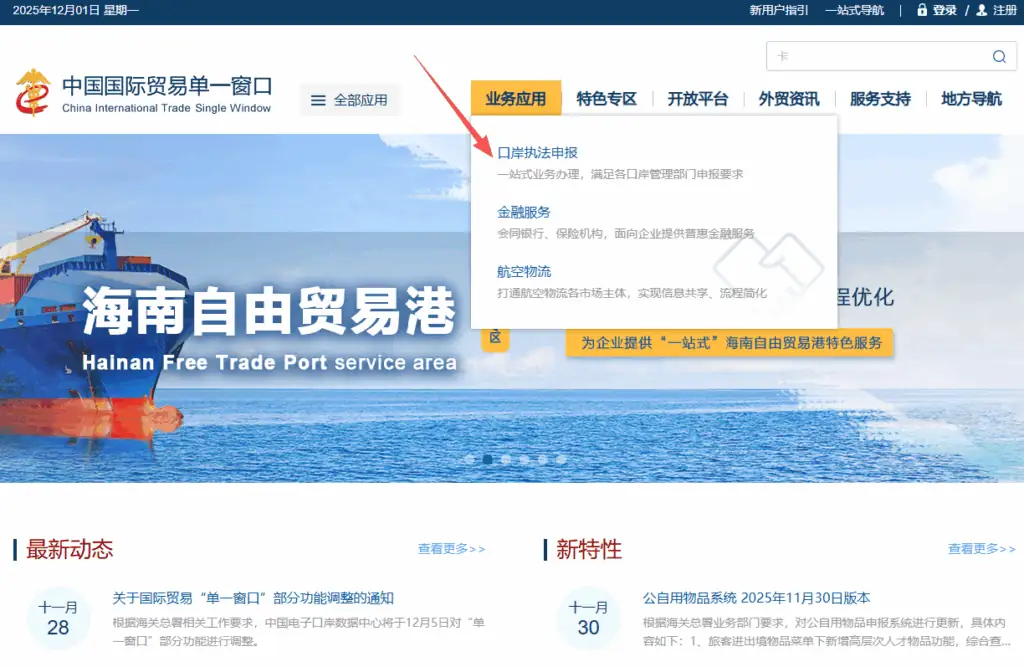 9810申报从办理电子口岸卡，备案企业资质到获取9810订单号进行报关全流程