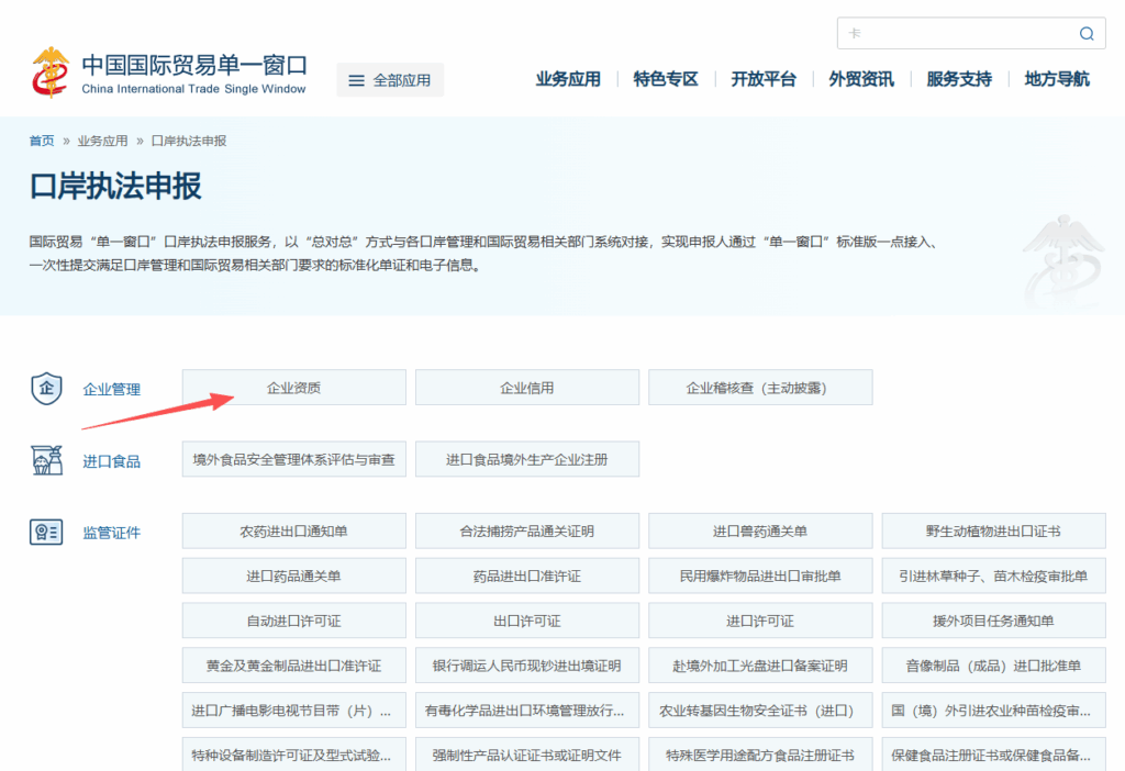 9810申报从办理电子口岸卡，备案企业资质到获取9810订单号进行报关全流程