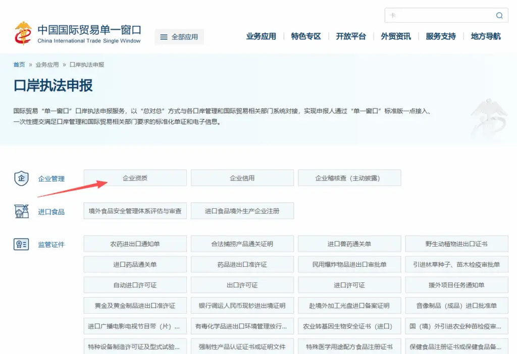 9810申报从办理电子口岸卡，备案企业资质到获取9810订单号进行报关全流程