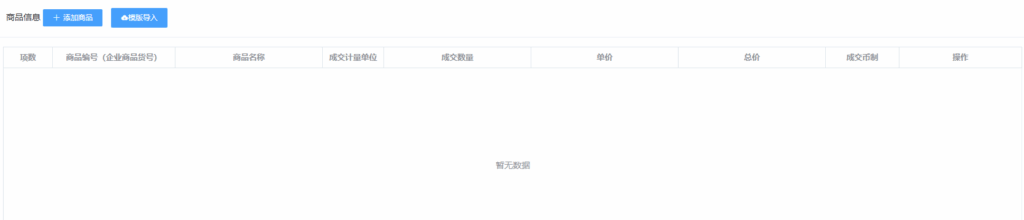 9810申报从办理电子口岸卡，备案企业资质到获取9810订单号进行报关全流程