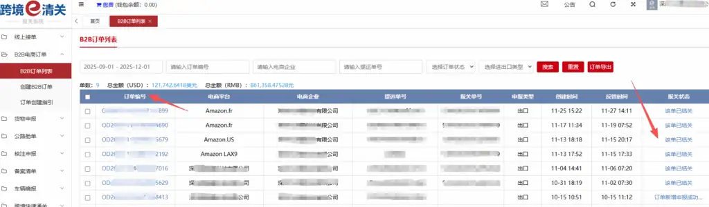 对比解析：跨境电商9810报关单模式vs清单模式全流程指南