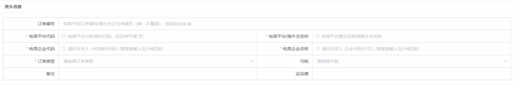 9810申报从办理电子口岸卡，备案企业资质到获取9810订单号进行报关全流程