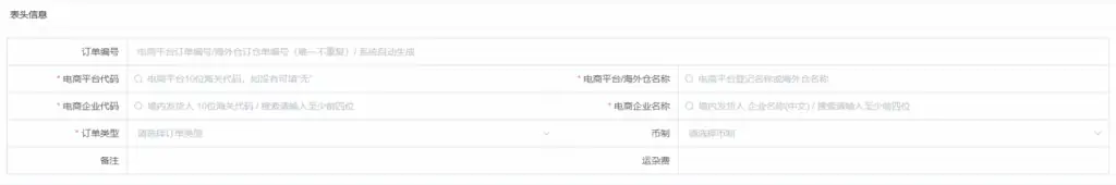 9810申报从办理电子口岸卡，备案企业资质到获取9810订单号进行报关全流程