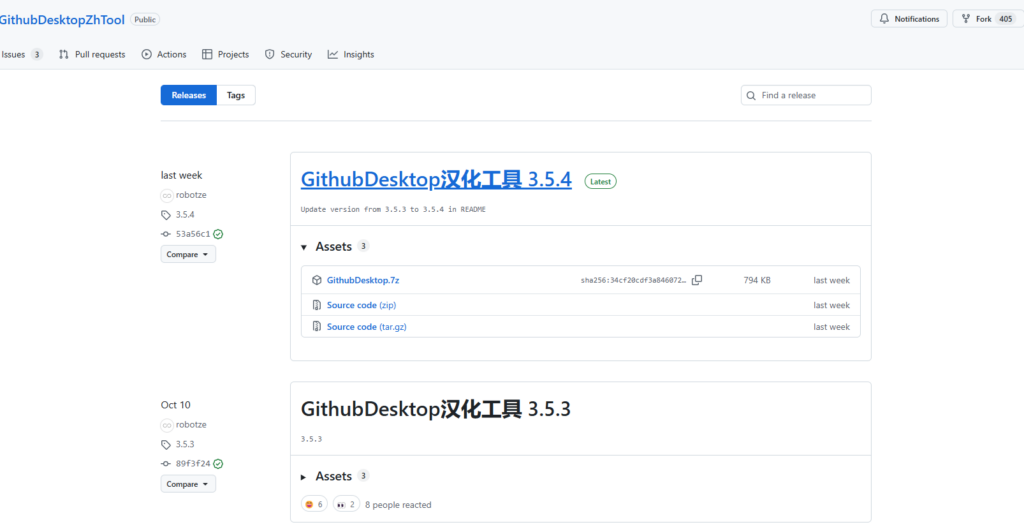 GitHub桌面版 GitHubDesktop中文汉化安装教程2025最新版