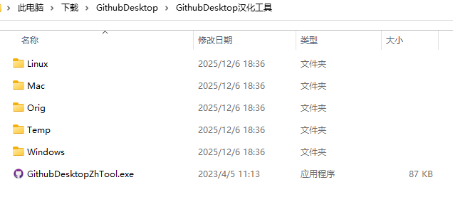 GitHub桌面版 GitHubDesktop中文汉化安装教程2025最新版插图3 screenshot 2025 12 15 101931 757