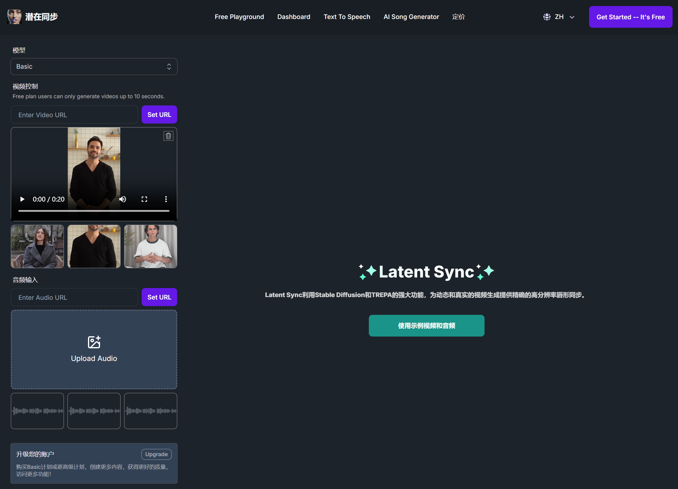4个免费开源的AI数字人系统，附下载地址
