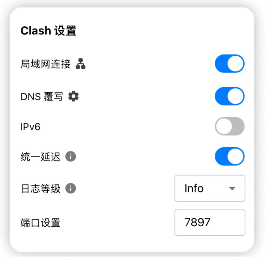 稳定的 Clash Verge 配置指南
