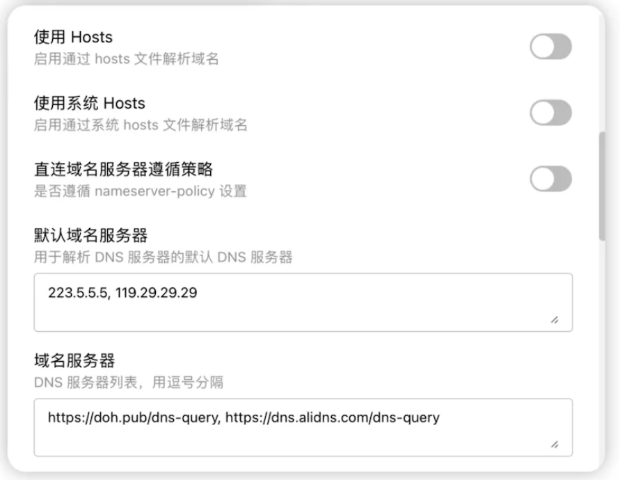稳定的 Clash Verge 配置指南