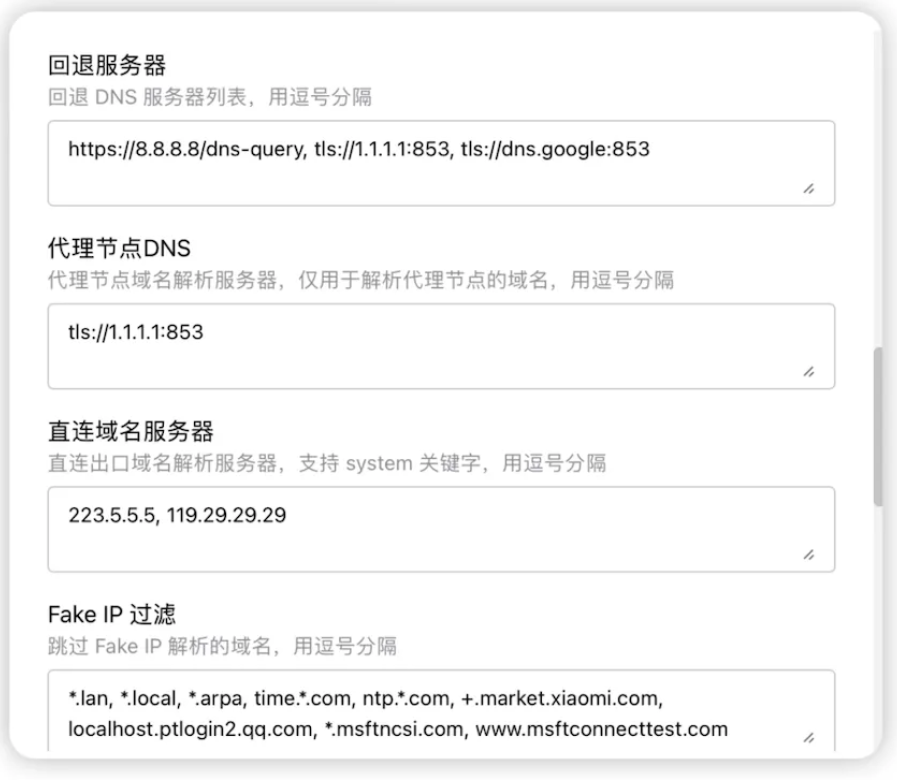 稳定的 Clash Verge 配置指南