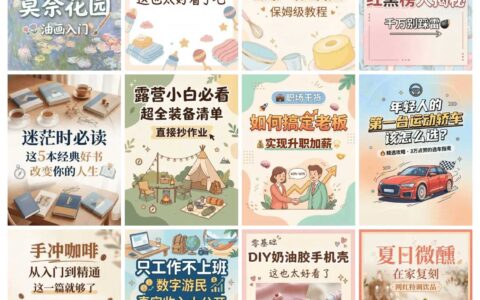 红墨， 小红书AI图文生成器，一句话一张图片生成小红书图文