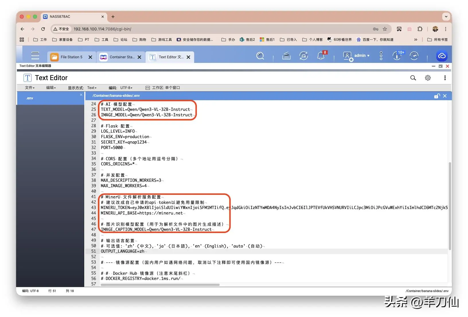 一键部署banana slides,AI PPT生成工具,一键导出标准 PPTX 或 PDF 文件插图12 8da2843f04e347a98f9e20af167ac44b~tplv tt origin web gif