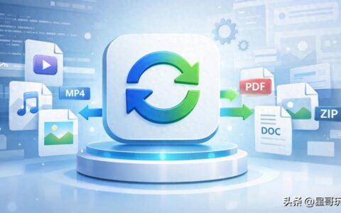 开源免费的 FileConverter：右键一键搞定音视频、 图片、文档转换