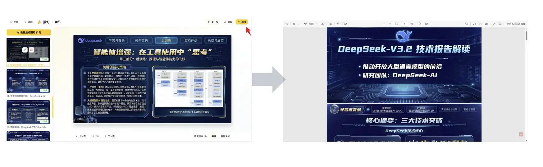 一键部署banana slides,AI PPT生成工具,一键导出标准 PPTX 或 PDF 文件插图8 523695747 647eb9b1 d0b6 42cb a898 378ebe06c984