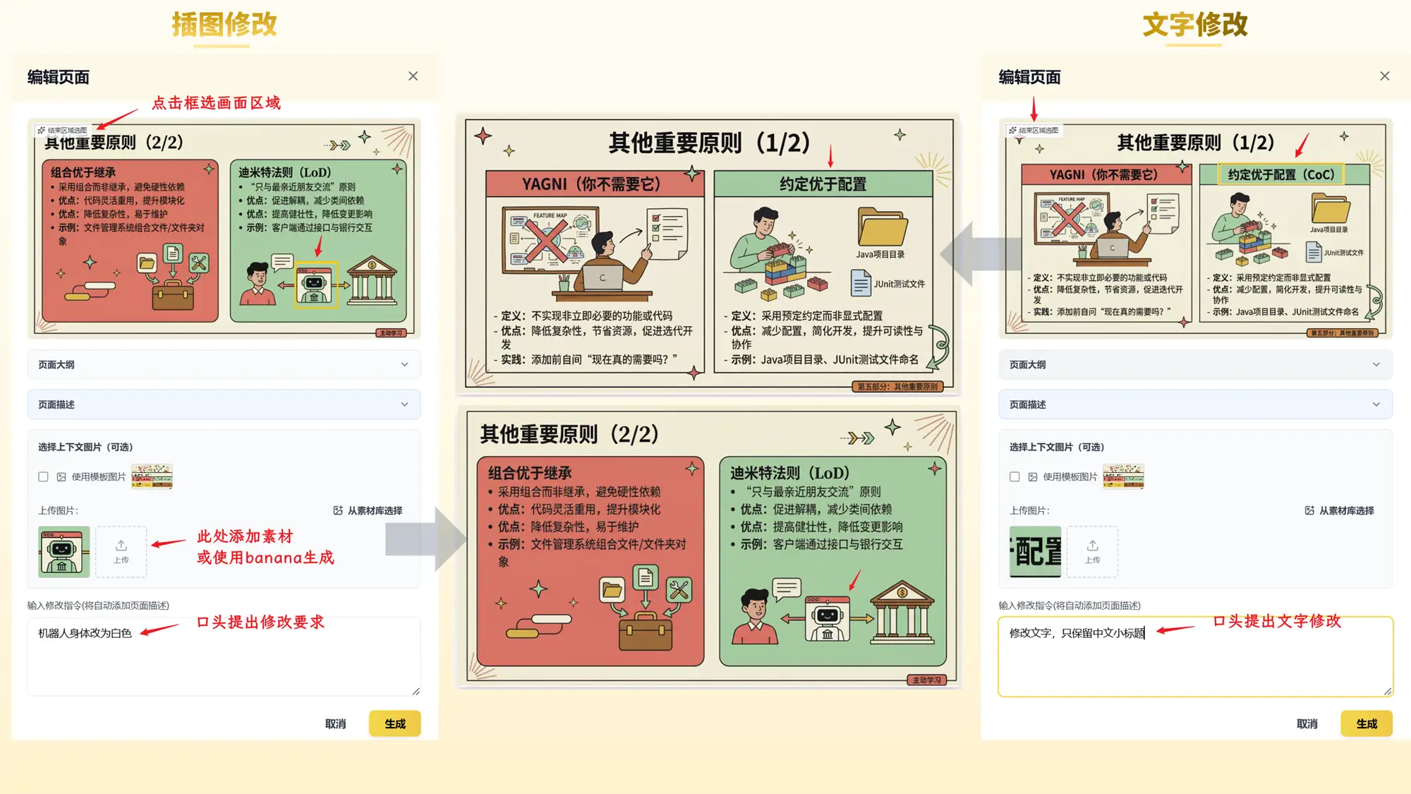 一键部署banana slides,AI PPT生成工具,一键导出标准 PPTX 或 PDF 文件插图6 525199053 929ba24a 996c 4f6d 9ec6 818be6b08ea3