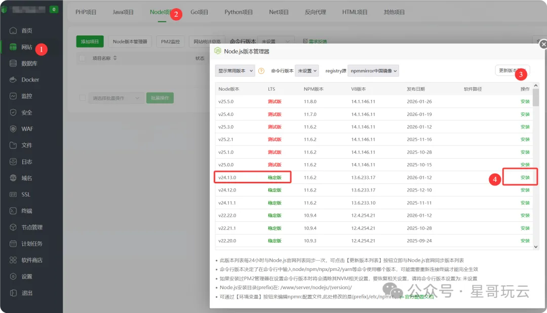 宝塔面板一键部署Clawdbot:从安装、配置Moonshot API到开启HTTPS