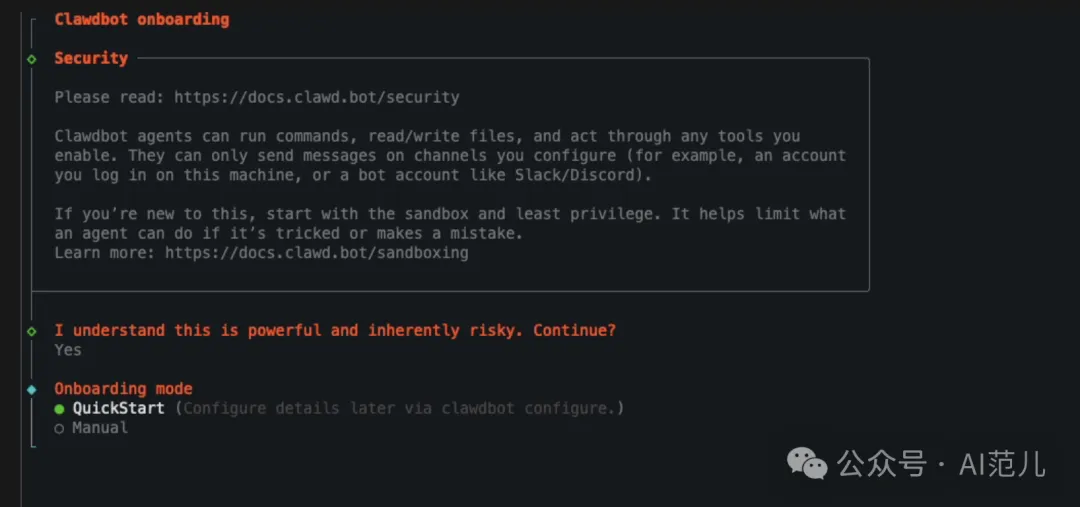 Clawdbot(Moltbot)接入钉钉全攻略:手把手实现本地AI对话机器人
