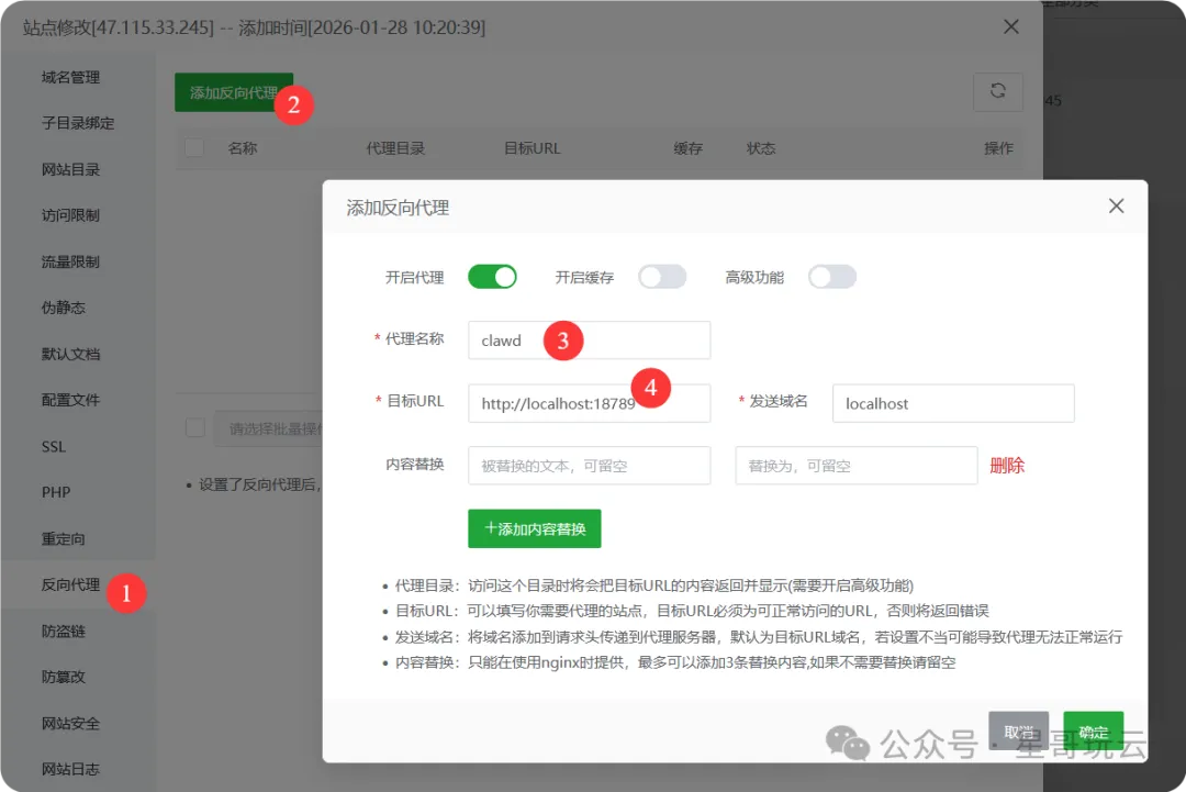 宝塔面板一键部署Clawdbot:从安装、配置Moonshot API到开启HTTPS
