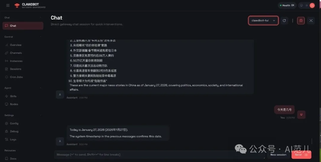 Clawdbot(Moltbot)接入钉钉全攻略:手把手实现本地AI对话机器人插图10 Clawdbot(Moltbot)接入钉钉全攻略:手把手实现本地AI对话机器人