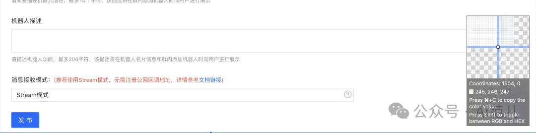 Clawdbot(Moltbot)接入钉钉全攻略:手把手实现本地AI对话机器人插图13 Clawdbot(Moltbot)接入钉钉全攻略:手把手实现本地AI对话机器人