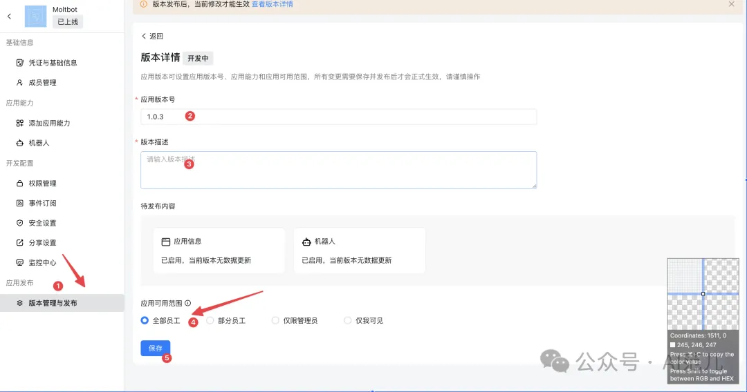 Clawdbot(Moltbot)接入钉钉全攻略:手把手实现本地AI对话机器人插图14 Clawdbot(Moltbot)接入钉钉全攻略:手把手实现本地AI对话机器人
