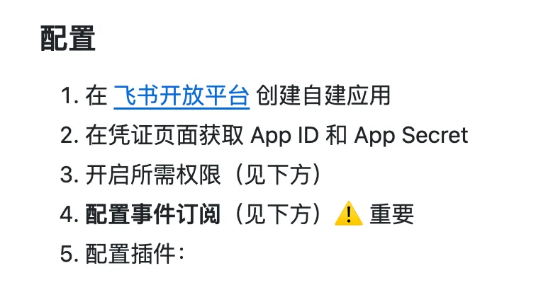 ClawdBot/MoltBot极简部署教程:一键接入飞书与Telegram,打造24小时AI助手