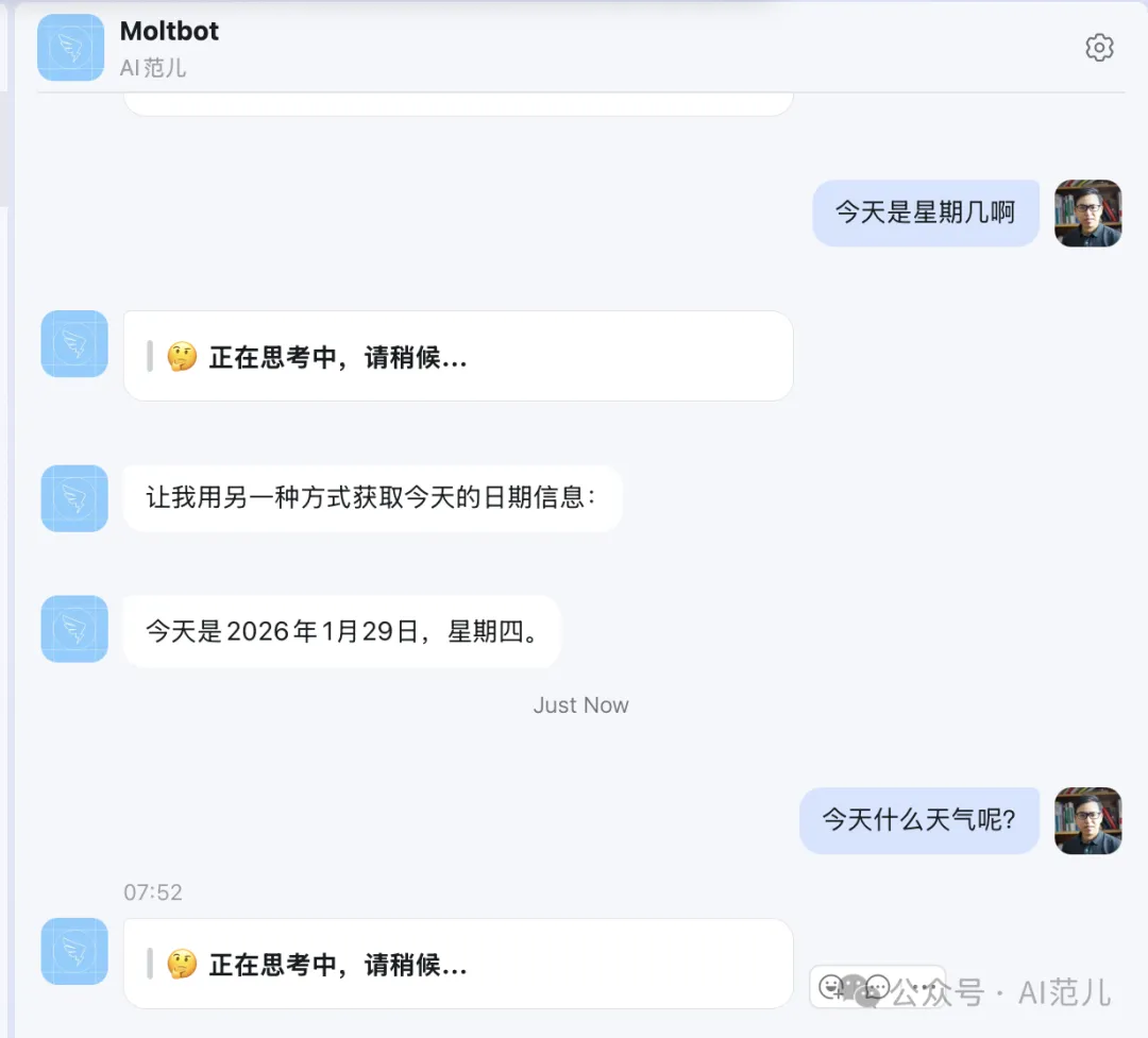 Clawdbot(Moltbot)接入钉钉全攻略:手把手实现本地AI对话机器人插图17 Clawdbot(Moltbot)接入钉钉全攻略:手把手实现本地AI对话机器人