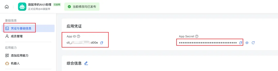 ClawdBot/MoltBot极简部署教程:一键接入飞书与Telegram,打造24小时AI助手