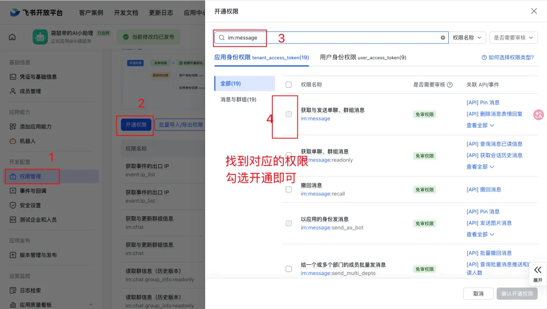 ClawdBot/MoltBot极简部署教程:一键接入飞书与Telegram,打造24小时AI助手