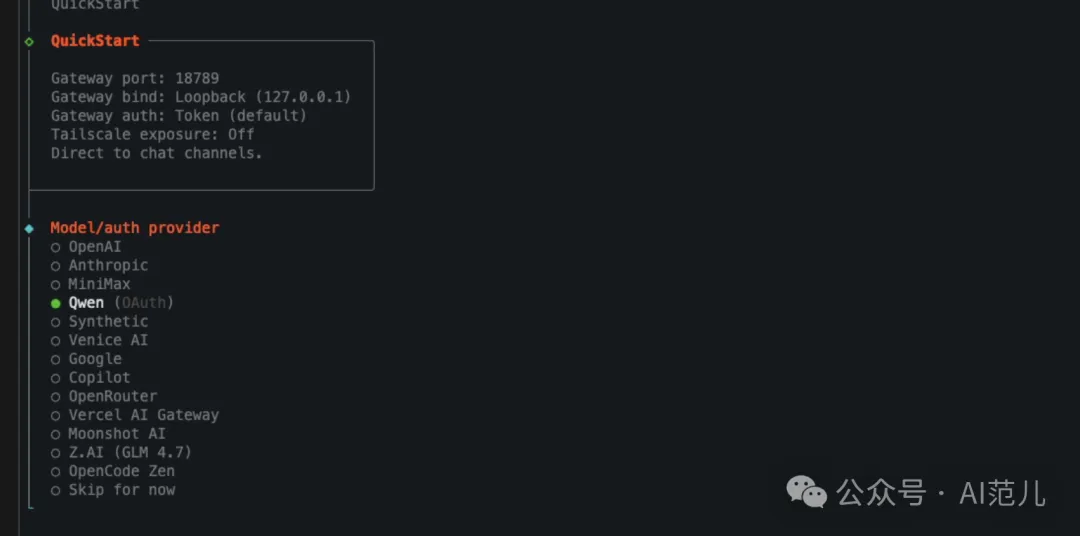 Clawdbot(Moltbot)接入钉钉全攻略:手把手实现本地AI对话机器人
