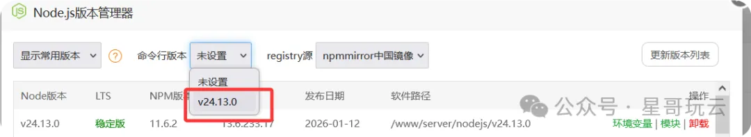 宝塔面板一键部署Clawdbot：从安装、配置Moonshot API到开启HTTPS