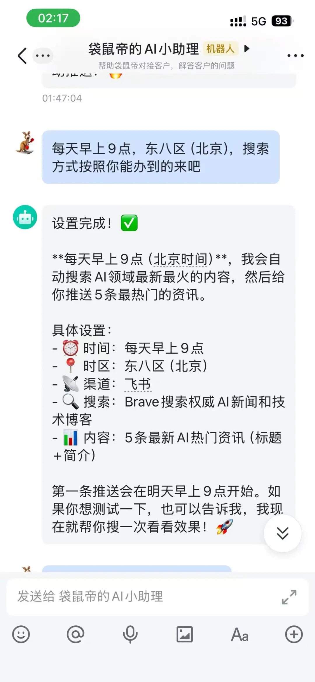 ClawdBot/MoltBot极简部署教程：一键接入飞书与Telegram，打造24小时AI助手