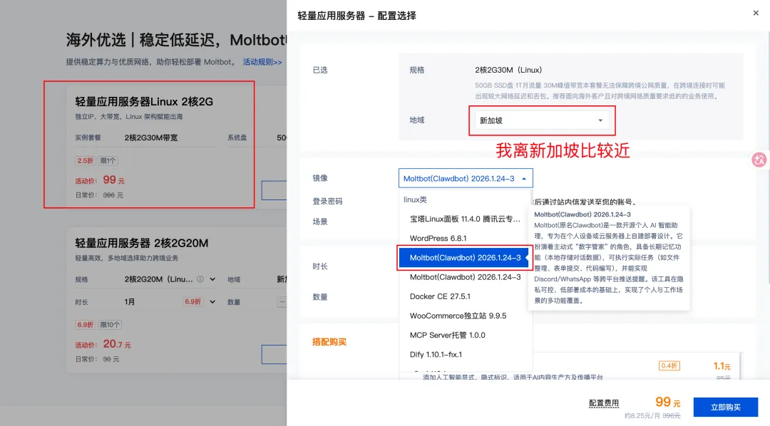 ClawdBot/MoltBot极简部署教程:一键接入飞书与Telegram,打造24小时AI助手