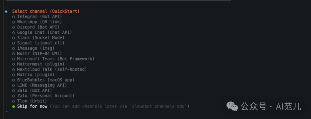Clawdbot(Moltbot)接入钉钉全攻略:手把手实现本地AI对话机器人插图5 Clawdbot(Moltbot)接入钉钉全攻略:手把手实现本地AI对话机器人
